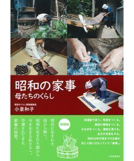 アイテム | 昭和のくらし博物館 オンラインショップ