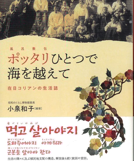 図解 むかしのくらし 全７巻 アイテム | 昭和のくらし博物館 オンラインショップ