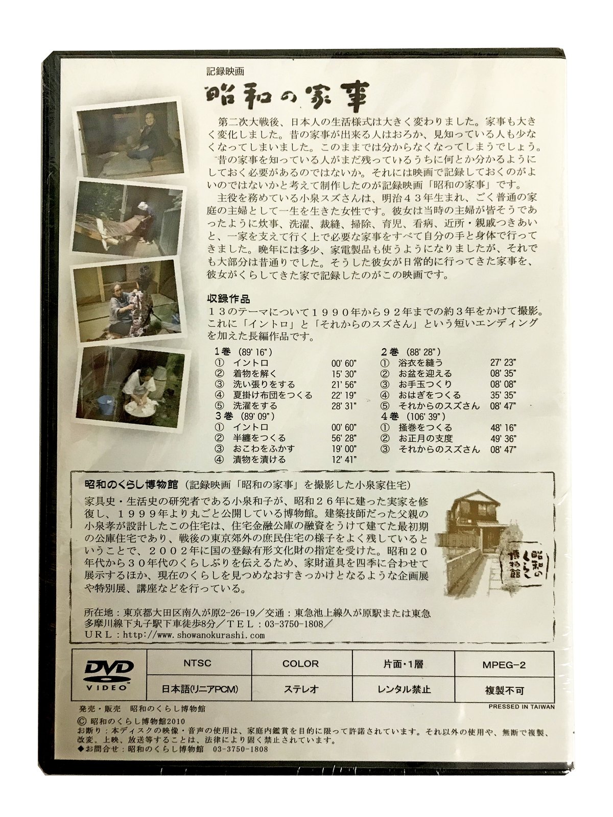 昭和こどもキネマ 第六巻「児童映画編4」 [DVD] Amazon.co.jp: Children of the Corn 4: The Gathering [DVD] : DVD