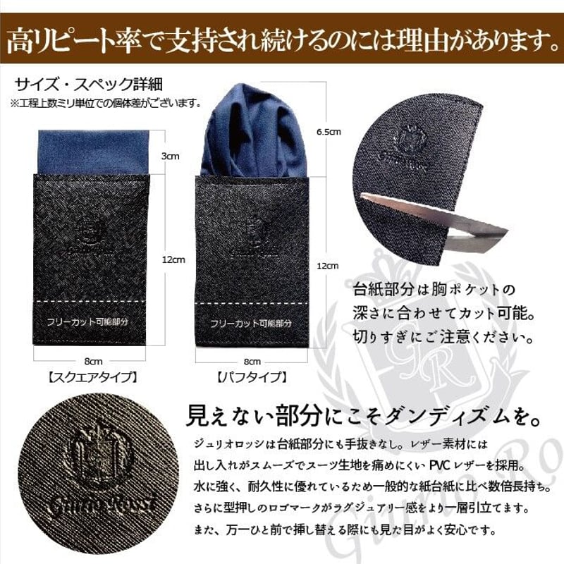 GiurioRossi®台紙付きブランドポケットチーフ チャコールグレー