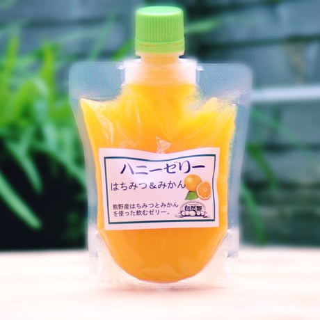 【熊野ブランド認定品】ハニーゼリー（はちみつ＆みかん）165g