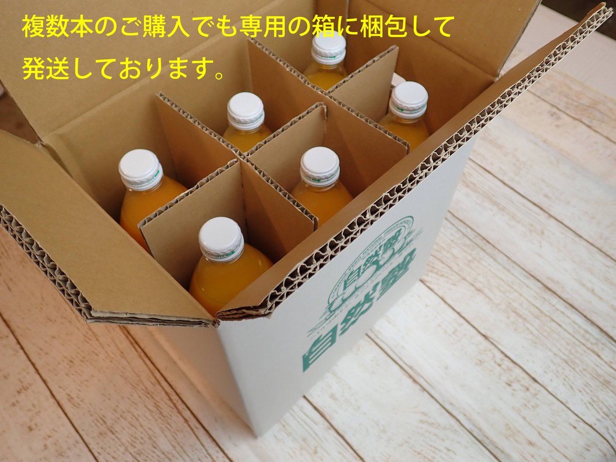 ブラッドオレンジ搾りジュース 1000ml | 自然塾おれんじペコ