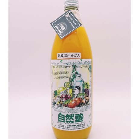 熟成温州みかん搾りジュース 1000ml