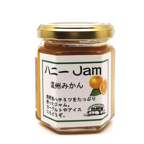 ハニージャム（温州ミカン）110g