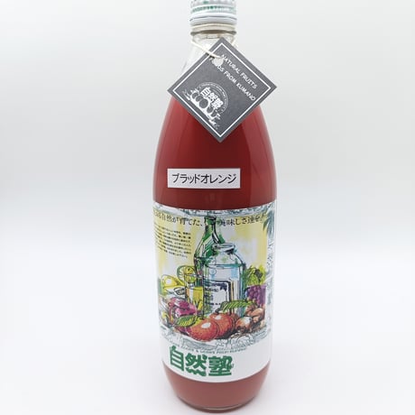 ブラッドオレンジ搾りジュース 1000ml