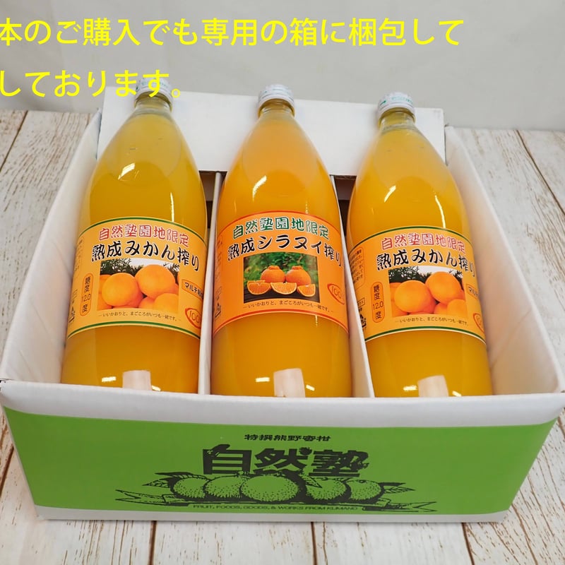 ブラッドオレンジ搾りジュース 1000ml | 自然塾おれんじペコ