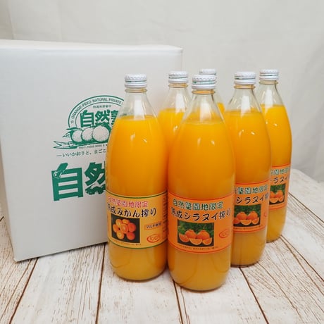 完熟温州みかん搾りジュース 1000ml