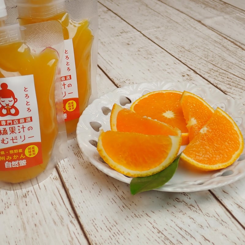 おみかんページ 熊野ブランド認定品】ハニーゼリー（はちみつ＆みかん）165g
