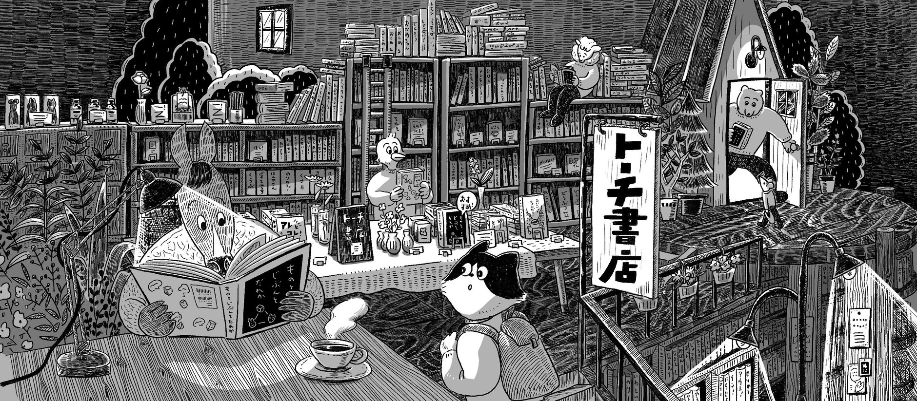 トーチ書店