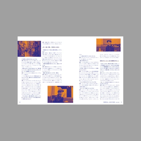 トーチライト Issue 2022
