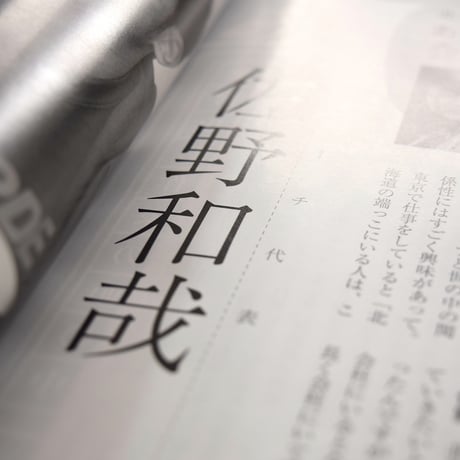 財界さっぽろ 2023年3月号
