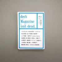 「あなたの雑誌遍歴を聞かせてください」vol.02
