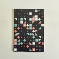『録音の肉声』 アーカイブ書籍