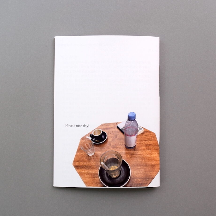 コーヒーのある暮らし | トーチ書店