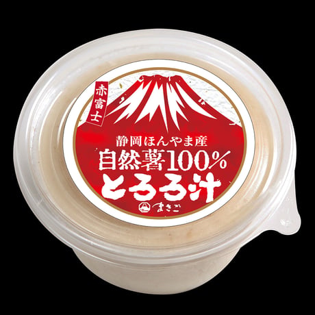 冷凍【ギフト】自然薯100%とろろ汁5個　G-003