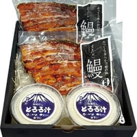冷凍 炭火焼活〆 鰻蒲焼き×2袋・とろろ汁×2個セット