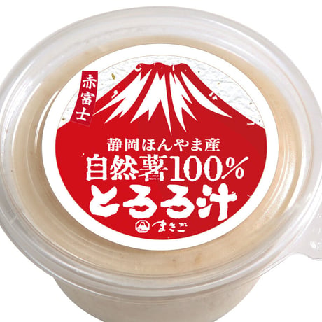 冷凍 炭火焼活〆 鰻蒲焼き×2袋・とろろ汁×1個・自然薯100％×1個セット