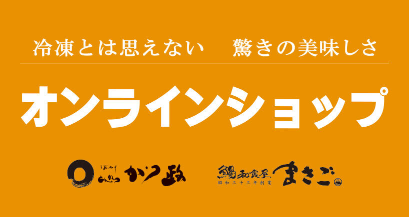 まさごグループオンラインショップ