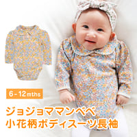 Jojo Maman Bebe】YELLOW DITSY PETER PAN COLLAR