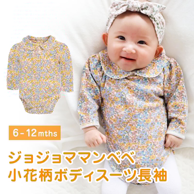 ooo　ピンク黄色2着JoJo Maman Bébéジョジョママンベベ jo-5aw005.jpg
