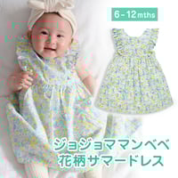 Jojo Maman Bebe】YELLOW DITSY PETER PAN COLLAR