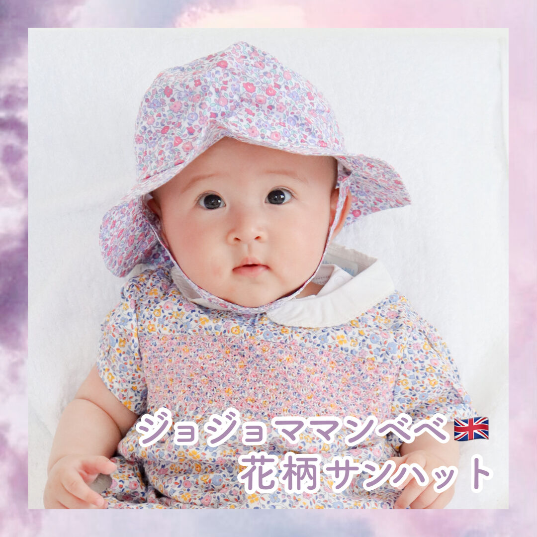 Jojo Maman Bebe】 GIRLS' DITSY PRETTY SUN HAT 花...