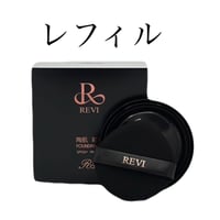 🌹REVI 陶肌ツインコンセントレート🌹 | 【REVI】オンラインショップ