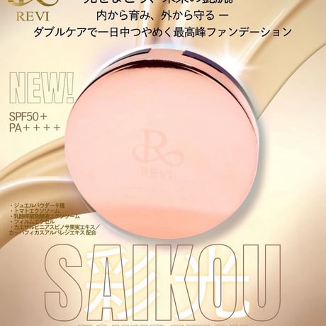 reviクッションファンデーション | STORES