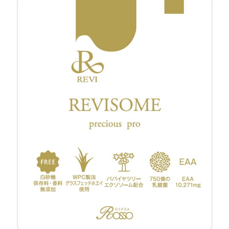 🌹REVI🌹プレシャスプロ ほうじ茶ラテ味7デイズ | 【REVI】オンライン