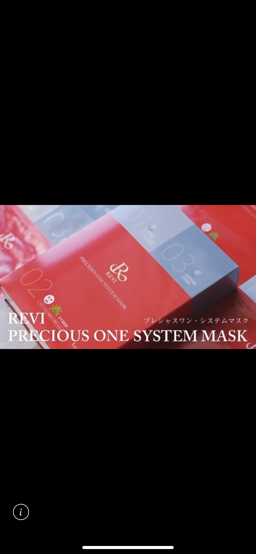 REVIプレシャスワン システムマスク 定価16,500円 - パック/フェイスマスク