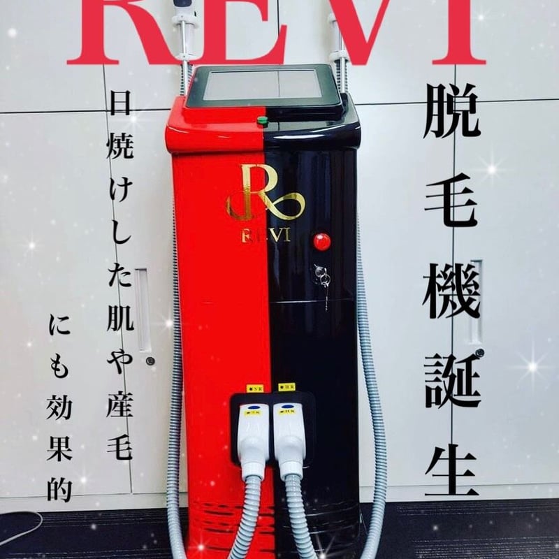 REVI 美容器具 🌹REVI🌹業務用脱毛機 | 【REVI】オンラインショップ