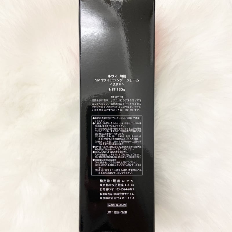 ?REVI? 陶肌NMNウォッシングクリーム | 【REVI】オンラインショップ