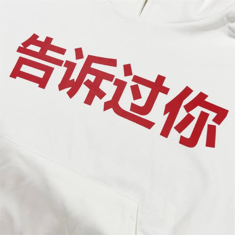 トップス TOLD YOU HOODIE Size1 YEEZY】TOLD YOU HOODIE WHITE
