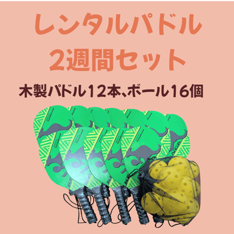 ITEM | ピックルボールスクエア ITEM | ピックルボールスクエア