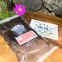 轟　ブレンド　300g〈ガス抜き袋詰め〉