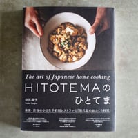 HITOTEMAのひとてま