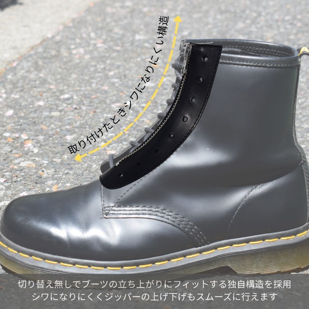 8ホール】 ブーツ用カスタムジッパーユニット【ドクターマーチン8