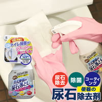 尿石除去剤 尿石おとし 汚れ防止 コーティングプラス 300ml TU-85A 陶器専用