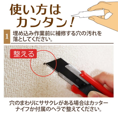 クロス 穴埋め クロス・壁紙の穴埋めかくし