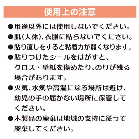 壁紙 補修 クロス 壁紙のキズかくし シール 汚れ シール 傷 剥がれ
