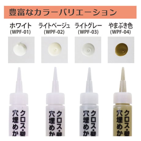 クロス 穴埋め クロス・壁紙の穴埋めかくし
