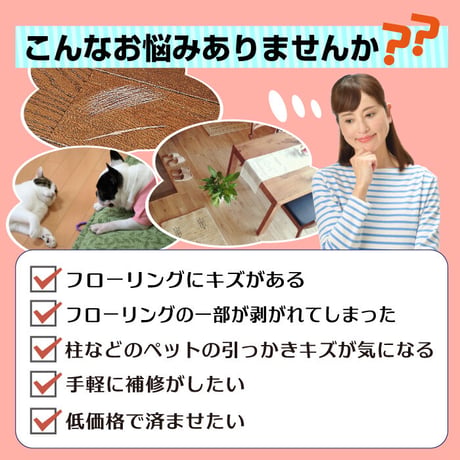 フローリング 傷 補修 キズかくしテープ ワイド 2枚入り 幅15.5cm×長さ約45cm