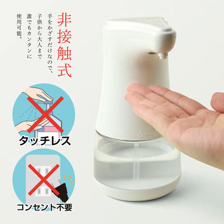 ディスペンサー アルコール 自動 オートディスペンサー Lite 360ml TDS-ADL アルコール消毒用