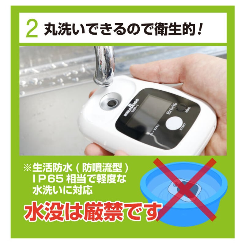 果樹名人　TKR-1 デジタルフレッシュ糖度計 果樹名人 ｜ 高森コーキ株式会社