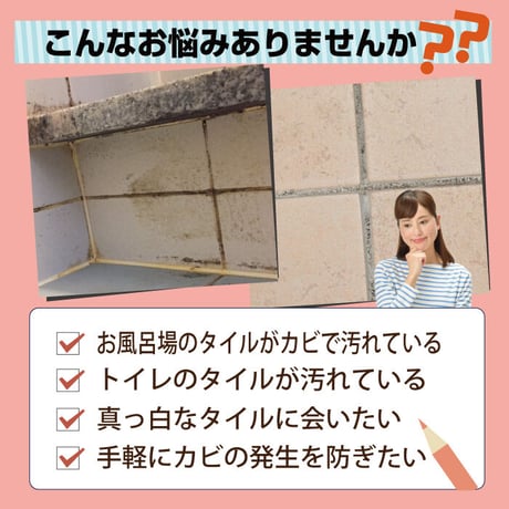 目地 かくしペンミニ 浴室 キッチン お風呂 カビ 汚れ タイル 防カビ剤配合