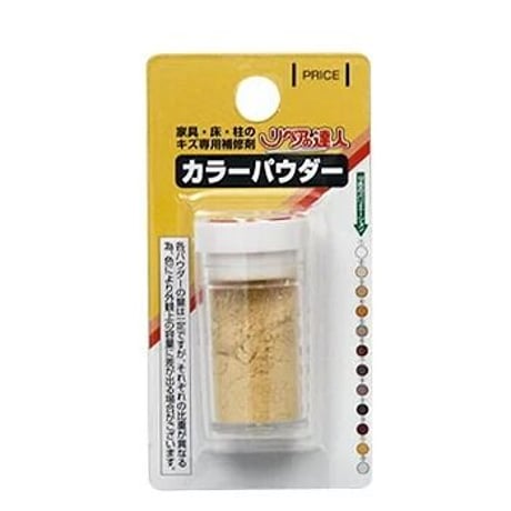 カラーパウダー  リペアの達人