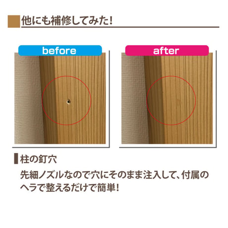 フローリング 傷 補修 キズかくし カラーパテ 木部 すり傷