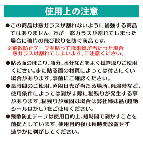 養生テープ 50mm×50M 窓ガラス 飛散防止 テープ PDT-50 台風 対策