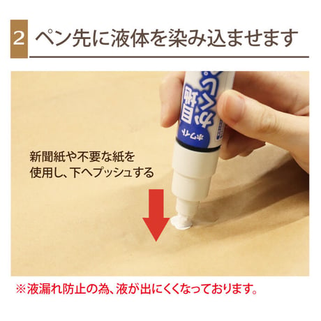 目地 かくしペン ホワイト 浴室 RW-1N キッチン お風呂 カビ 汚れ タイル 防カビ剤配合
