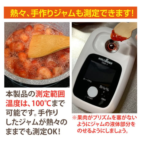 糖度計 デジタル 果樹名人 収納ケース カラビナ付き TKR-1
